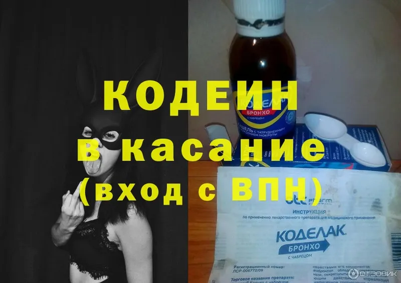 Кодеиновый сироп Lean Purple Drank  Алагир 