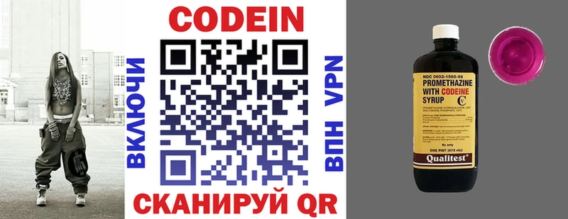 Codein Purple Drank  МЕГА ССЫЛКА  Алагир 