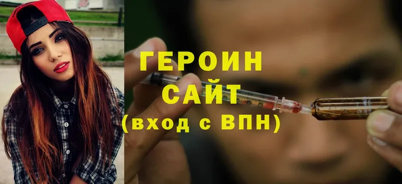 ГЕРОИН Афган  Алагир 
