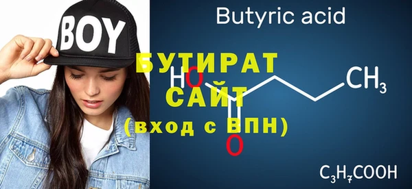 бутират Михайлов
